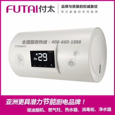 付太廚房電器廠家批發 儲水式電熱水器 防漏電數顯熱水器帶WIFI控制功能 規格