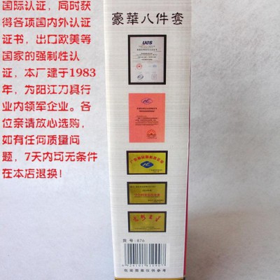 供應金富利JFH-876廚房電器刀具禮品