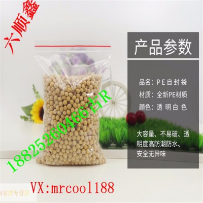 六順鑫 cpe磨砂袋定制LDPE/HDPE普通通用骨袋 電器手機五金玩具密封貼骨包裝膠袋