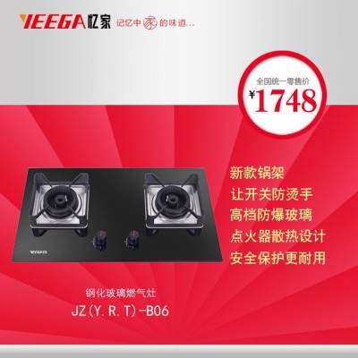 2015新款燃氣灶 廚房電器加盟 **品牌燃氣灶