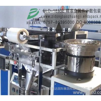 **：廣州電器計數包裝機韶關燈飾全自動包裝機械 惠州五金裝飾全自動包裝機/梅州陶瓷衛浴計量包裝設備