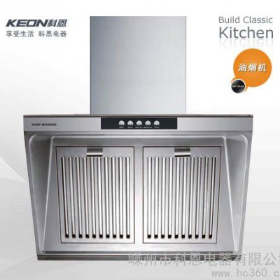 供應科恩CXW-238-C17油煙機,近吸式油煙機,廚房電器