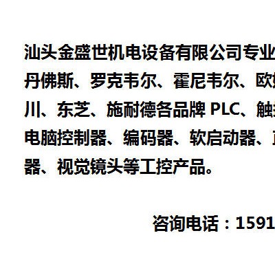揭陽維修五金電器廠智能斷路器