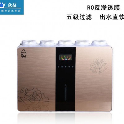 OEM凈水機 廚房水**凈水器除垢凈水器純水機廚房電器