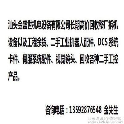 河南鄭州低壓電器  斷路器 變頻器 plc 等廢舊電器 儀器儀表回收