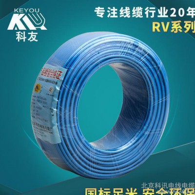 【科訊線纜】RV10平方多股銅芯軟線 低壓電器設備用線 國標品質