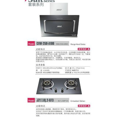 供應華碩廚衛第28套餐廚房電器