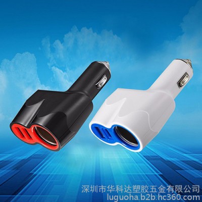 母座527單孔雙USB、深圳華科達** 車充外殼、汽車充電器外殼、汽車點煙器外殼、車充五金自動車床