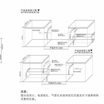 上派A61 集成灶 **品牌廚房電器