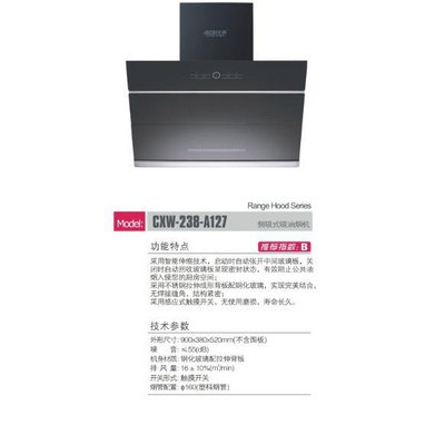 供應華碩廚衛華碩廚衛31套餐廚房電器