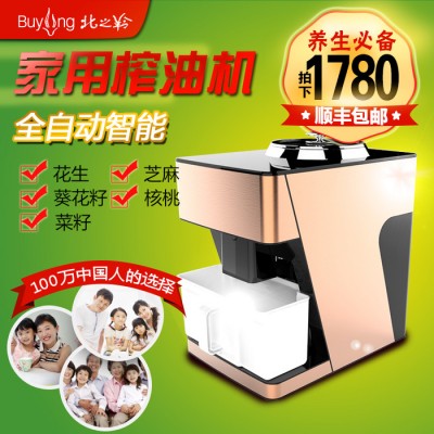 特價北之羚榨油機 廚房電器家庭不銹鋼家電家用小型電動德國品質(zhì)