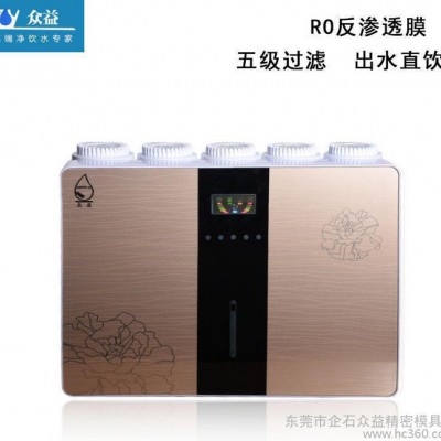 OEM凈水機 家用水**凈水器除垢凈水器純水機廚房電器