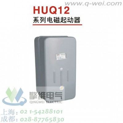供應028-87765830環宇HUQ12-2H~6NH低壓電器