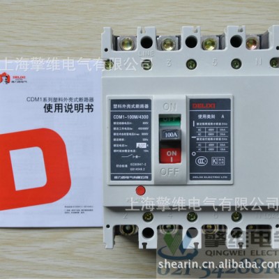 供應德力西德力西斷路器CDM1-63L CDM1-100L低壓電器