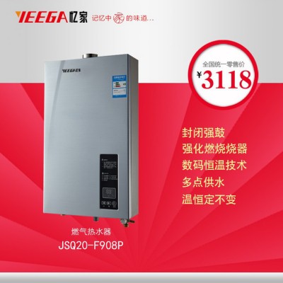 2016新款燃氣熱水器 冷凝機燃氣熱水器 廚房電器加盟