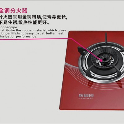 廚衛(wèi)電器批發(fā)廚房電器廠家加盟**雙眼灶具廚師傅品牌D320嵌入式燃?xì)庠?供應(yīng)廚師傅D320嵌入式燃?xì)庠? title=