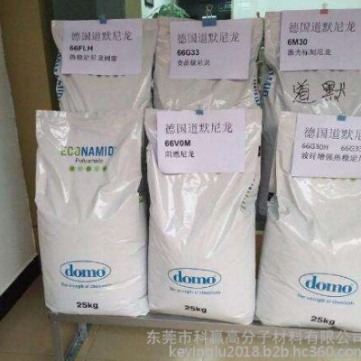 PA68202/德國巴斯夫 用途：電子電器配件 和 外殼 用料