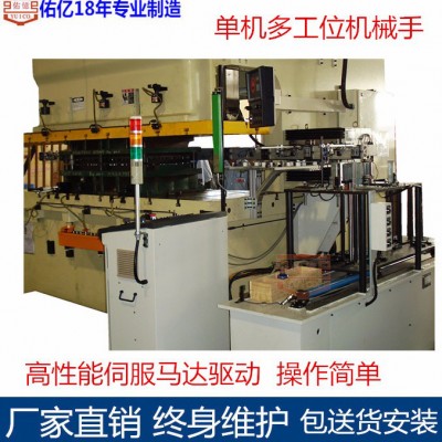 家電用三次元機械手價格 佑億電器配件加工三次元沖床機械手整條生產線廠家