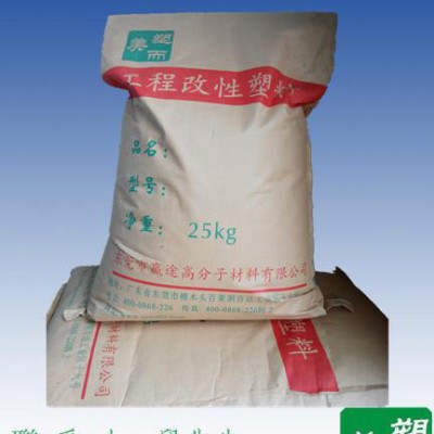 供應防火阻燃電器配件改性PP原料