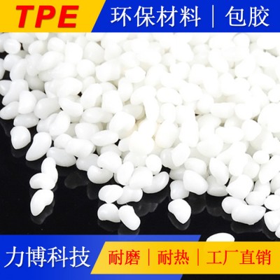 TPE無鹵阻燃電器配件