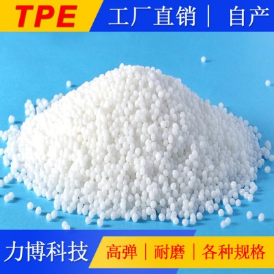 TPE阻燃電器配件