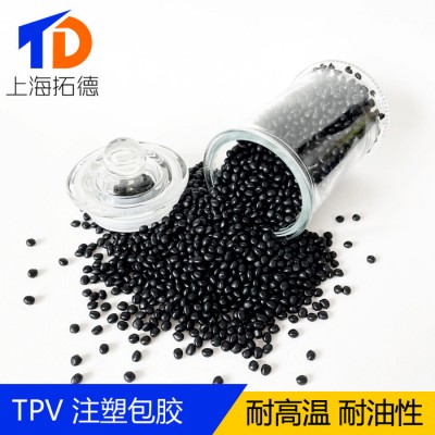 TPV阻燃電器配件