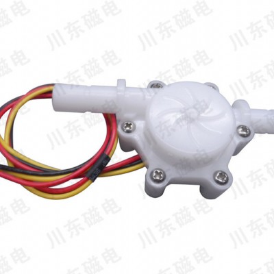供應 水流傳感器 流量傳感器 衛浴家電配件 家用電器配件  川東（CDM）新品