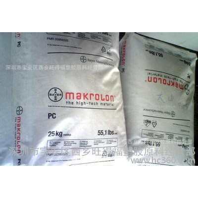 2805電子電器配件PC德國拜耳PC半透明PC 注射或擠塑成型