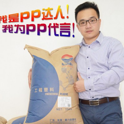 用于電器配件、家具/嘉力欣PP改性塑料/阻燃PP/免費試料