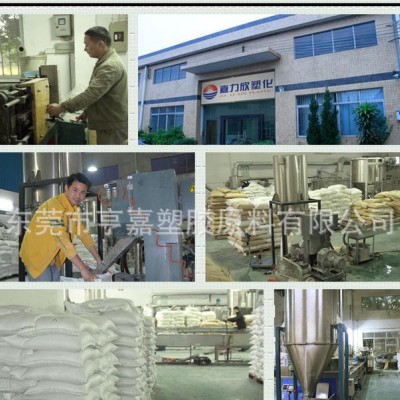 嘉力欣PP改性塑料廠/小型電子電器配件專用PP耐熱注塑料