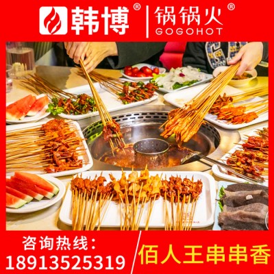 南京佰人王火鍋店定制款韓博智能無(wú)煙火鍋凈化設(shè)備桌子廠家電話
