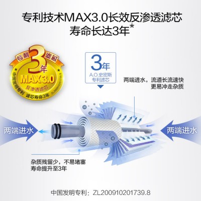 史密斯AOSmith家用凈水器MAX30反滲透濾濾芯標(biāo)配智能**有桶凈水機(jī)R50VTC1家電