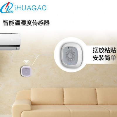 iHUAGAO智能家居 Zigbee溫濕度傳感器 無線探測監控家居環境 聯動家電