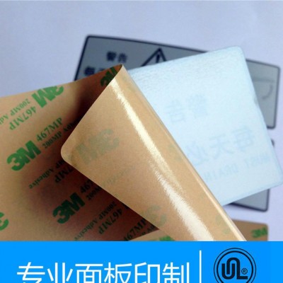PVC材料智能家電顯示窗 耐溫 防水 薄膜開關面板