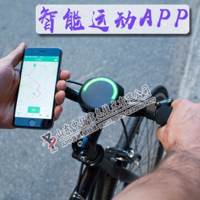 智能硬件APP開發(fā) 智能家居APP開發(fā) 智能家電APP開發(fā) APP開發(fā)定制
