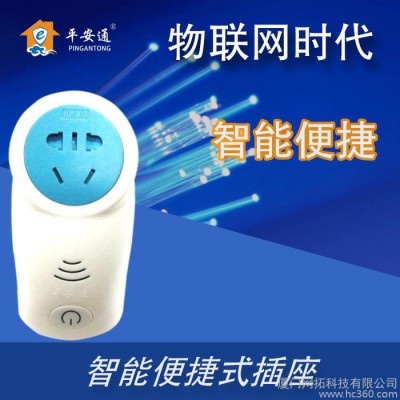 無線智能插座電源插座手機遠程wifi遙控智能家居家電無線定時
