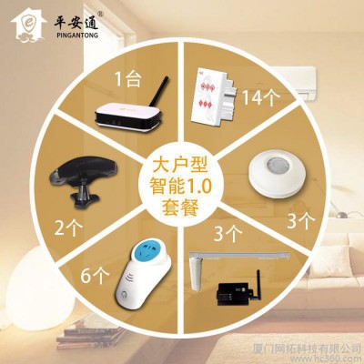 物聯網智能家居系統大戶型套餐燈光家電窗簾手機遠程控制情景組合