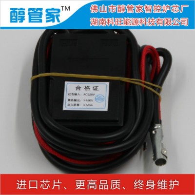 醇管家供應電氣化智能控制器 無風機氣化灶頭甲醇爐具醇管家電子氣化灶點火器工廠批發