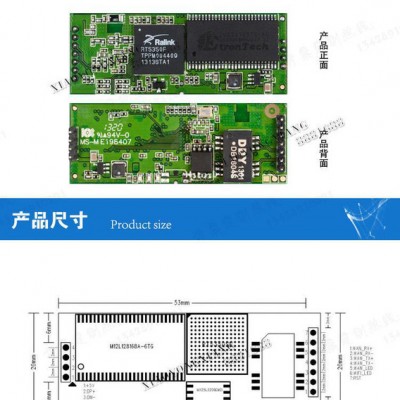 云控制WIFI模塊 WIFI智能家電控制模塊 物聯網模塊