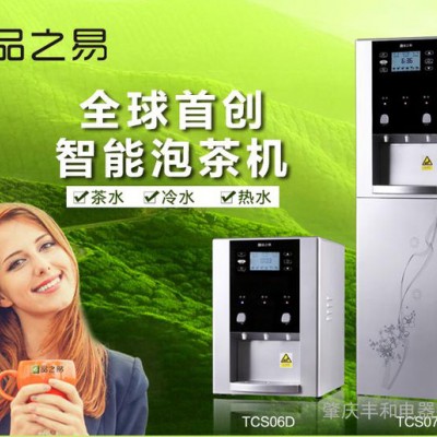自動泡茶機 智能工夫茶 智能家電生活家電系列產品批發 免費加盟