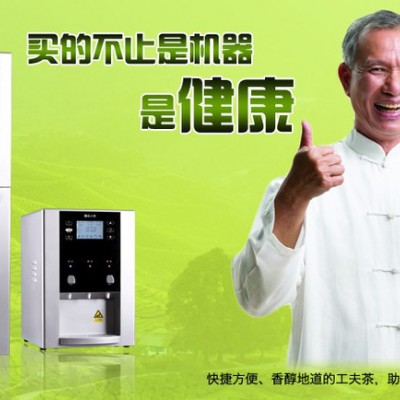 廚房電器生活家電 智能家電廠價招商  品之易智能泡茶機誠邀加盟