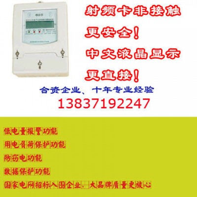 供應(yīng)洛陽智能電鄭州智能電表新鄉(xiāng)智能電表廠家電表
