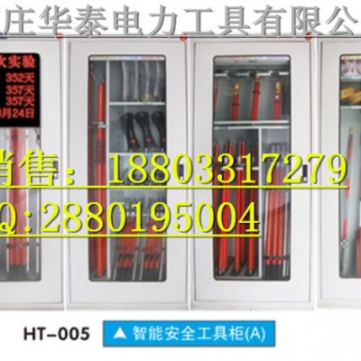 電力安全工具柜“自動斷電”專用智能安全工具柜##智能安全工具柜廠家電話