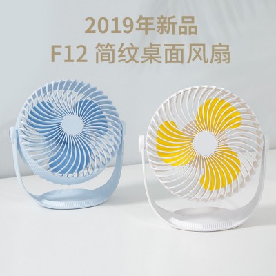 麥基USB充電風扇 七寸條紋桌面迷你風扇 靜音大風力便攜小風扇 學生宿舍普通圓扇批發定制廠家