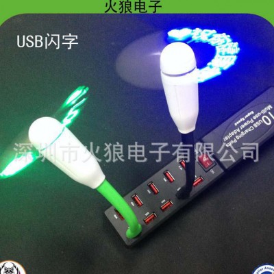 夏季實用廣告促銷禮品閃字小風扇 企業宣傳出字風扇 贈品usb風扇
