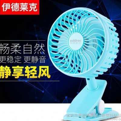 5寸迷你USB風扇可夾子小風扇學生宿舍電風扇便攜式小型夾扇