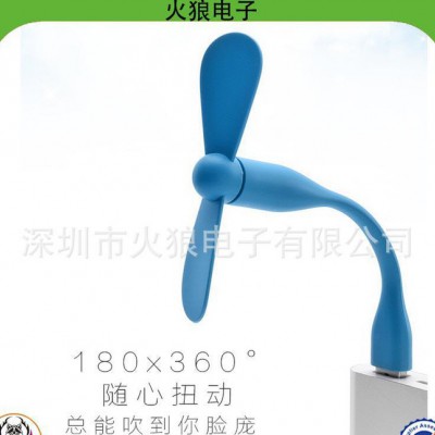 usb風扇 移動電源專用小風扇 筆記本電腦促銷禮品小風扇