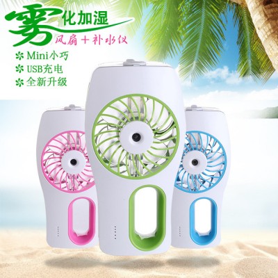 美容風扇夏天噴霧補水風扇充電制冷加濕器USB迷你小風扇