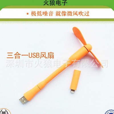 USB小風扇 OTG功能手機小風扇 USB隨身迷你戶外靜音蜻蜓風扇
