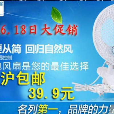 **華生小風扇 小電風扇 學生風扇 迷你夾扇臺扇 8寸可搖頭